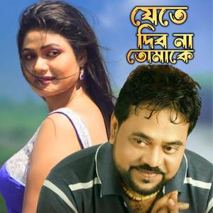 Jete Dibo Na Tomake (From "Konna")