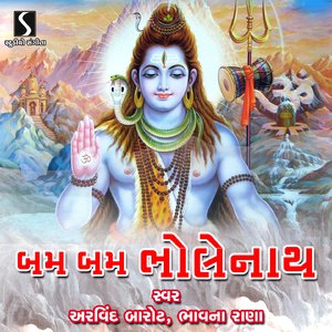 Junagadh No Dungro Ucho Mara Bhai