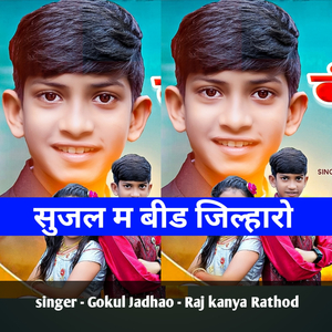 Sujal M Beed Jilharo