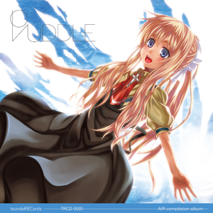 青空 -EternalTranceRemix-