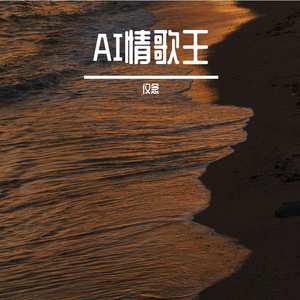 把遗憾藏进过往