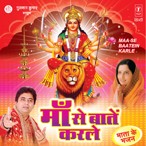 Kholo Bhawan Ke Dwar