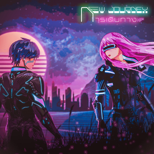 การเดินทาง