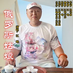 俄罗斯姑娘