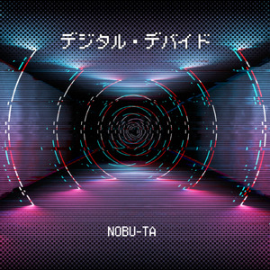 デジタルデバイド