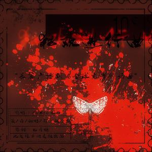 狂欢进行曲（翻自Mukyo木西）