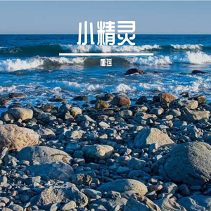 独自在一个陌生的城市