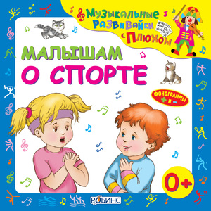 Легкая атлетика (Минус)