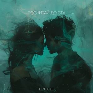 Посчитай до ста