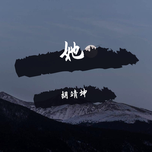 胡靖坤(Prod By. WDR）