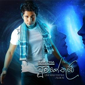 Kamini (feat. Sachin)