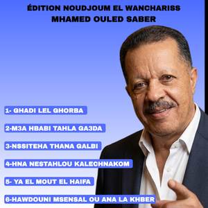 Nssiteha Thana Galbi