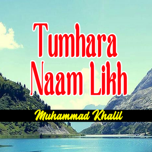 Khirkiyaan Mat Bajaio