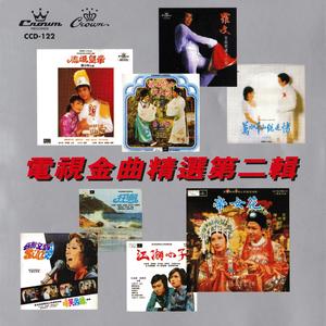 万水千山总是情