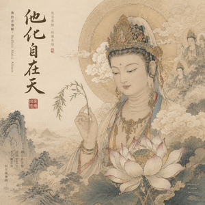 月照青莲