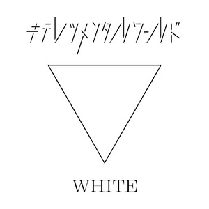 KAMISAMA (Long Ver.)