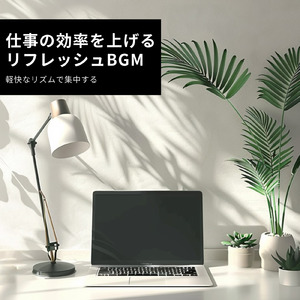 休日の朝カフェで聴きたい最高の一曲