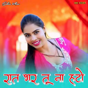 Raat Bhar Tu Na Hato