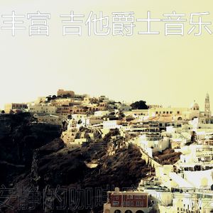 有趣研究情怀