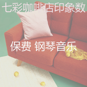 精彩在家里工作背景音乐