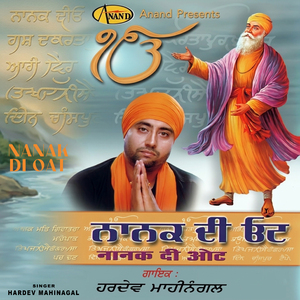 Pun Dan Bhajan Kar Le