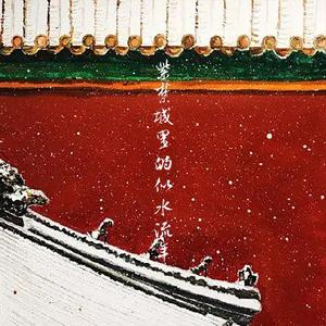 紫禁城里的似水流年