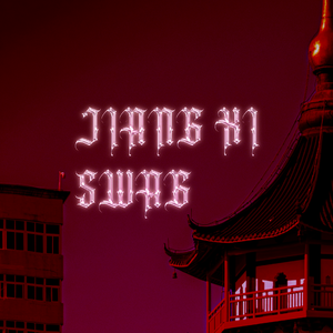 江西SWAG