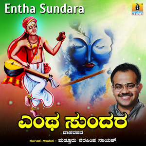 Entha Sundara
