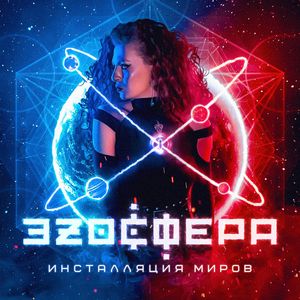 Праведная ложь