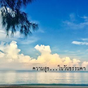 ยังอยู่ตรงนี้