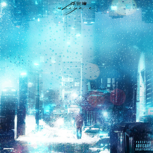 浮世绘（prod MEGA)