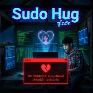 Sudo Hug (ซูโดฮัก)