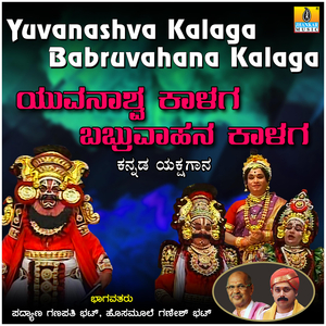 Youvanshva Kalaga - Bahruvahana Kalaga, Pt. 2