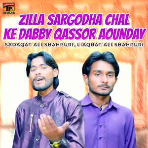 Zilla Sargodha Chal Ke Dabby Qassor Aounday