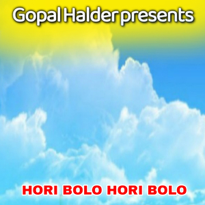Hori Bolo Hori Bolo