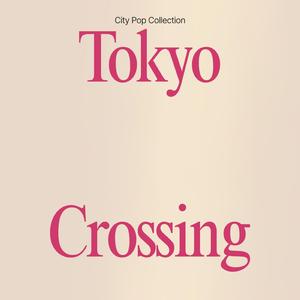 夏を追い越して _ “Chasing Summer”