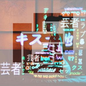 HATE (feat. Young zetton & Yokai Jaki)