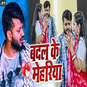 Badal Ke Mehariya