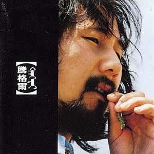 往前走，不回头