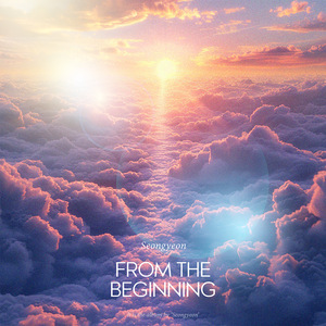 처음부터 (feat. 슬안)