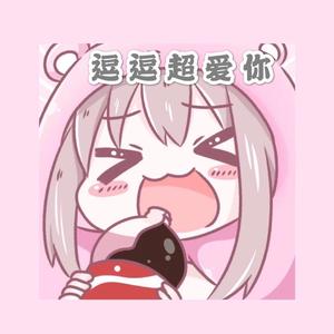 其实都知道（翻自 罗之豪）