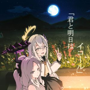 回る空うさぎ Orchestral Arr. (from 原创手书《你即为明日》)