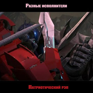 Судьбы (Эмигранты)