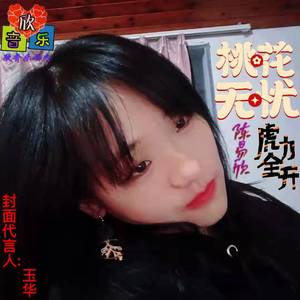 我爱你一千三百一四公里 - （陈易欣舞曲制作版）