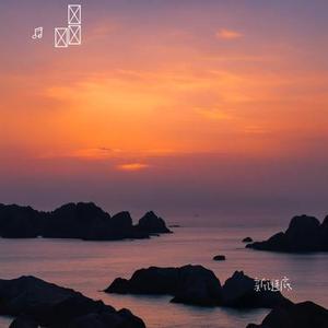 可能否 (Cover 木小雅)