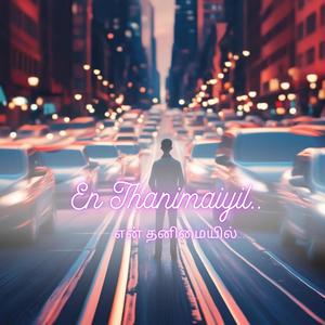 En Thanimaiyil