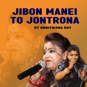 Jibon Manei To Jontrona