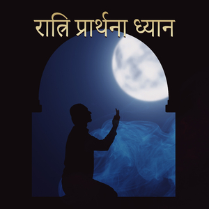 Ecstatic Dance Meditation