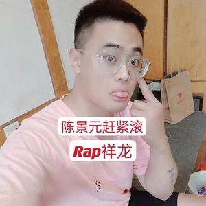 陈景元赶紧滚