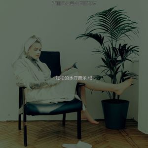 一尘不染温泉印象数